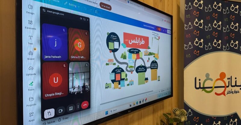 Hybrid Dialogue Session under the Baynetna Dialogue and More Project